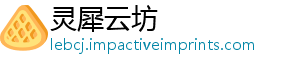 灵犀云坊